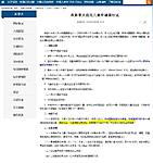 点击图片以查看大图

名称:	child visa application.JPG
查看次数:	398
文件大小:	143.7 KB
ID:	68933