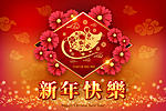 点击图片以查看大图

名称:	happy-chinese-new-year-2020-year-banner_2307-284.jpg
查看次数:	395
文件大小:	104.4 KB
ID:	69200