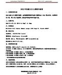 点击图片以查看大图

名称:	比赛通知.jpg
查看次数:	125
文件大小:	83.2 KB
ID:	70269